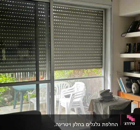 תריסים סגורים למחצה על חלון זכוכית גדול